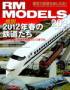 RM MODEL...