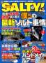 Salty(�\��...