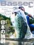 Basser (...