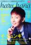 haru han...