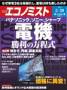 �G�R�m�~�X�g