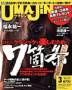 UMAJIN�i�E...