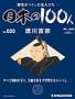 �T�� ���{��10...