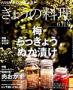 NHK���傤�̗�...