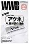 WWD�W���p��