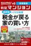 SUUMO�V�z�}...