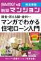 SUUMO�V�z�}...