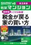 SUUMO�V�z�}...