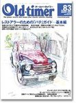 オールドタイマー(Old-timer)