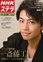 NHK�E�C�[�N��...