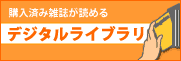 �f�W�^�����C�u����