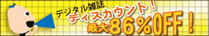 �f�W�^�������G��