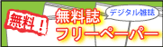 �����I�f�W�^�����{���E�t���[�y�[�p�[