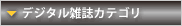 �f�W�^���G���J�e�S��