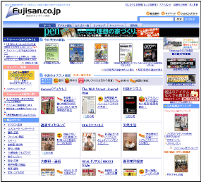 Fujisan.co.jp�T�C�g�C���[�W