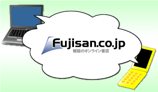 Fujisan.co.jpイメージ