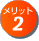 �����b�g2