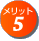 �����b�g5