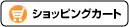 �V���b�s���O�J�[�g