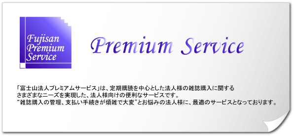 �u�x�m�R�@�l�v���~�A���T�[�r�X�v�́A����w�ǂ𒆐S�Ƃ����@�l�l�̎G���w���Ɋւ��邳�܂��܂ȃj�[�Y�����������A�@�l�l�����֗̕��ȃT�[�r�X�ł��B�g�G���w���̊Ǘ��A�x�����葱�����ώG�ő�ρh�Ƃ��Y�݂̖@�l�l�ɁA�œK�̃T�[�r�X�ƂȂ��Ă���܂��B