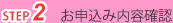 Step1&nbsp;�t�H�[���𑗐M