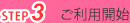 Step1&nbsp;�t�H�[���𑗐M