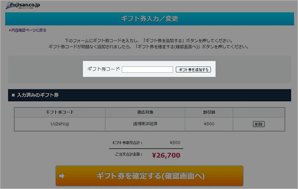 ご利用方法について