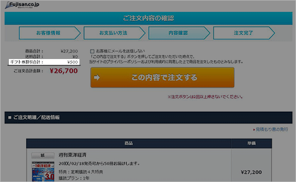 ご利用方法について