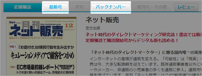 ご注文方法について