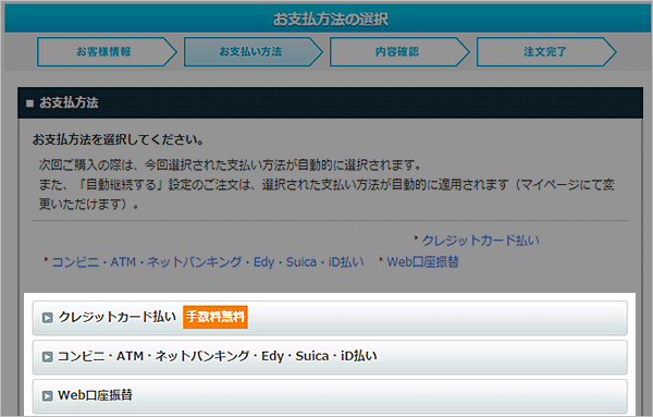 初めての方(新規登録)について