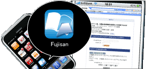 �A�v���P�[�V�������N�����AFujisan.co.jp�œo�^�����u���[���A�h���X�v�u�p�X���[�h�v�Ń��O�C�����A���C�u�����ɃA�N�Z�X���Ă��������B