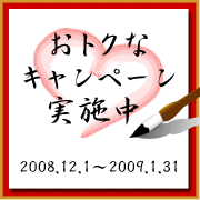 �N���X�}�X�����������ۂ��Ƃ����ȃn�b�s�[�z���f�[�L�����y�[��