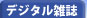 �f�W�^���G��