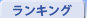 �����L���O