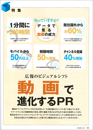 広報会議とは?