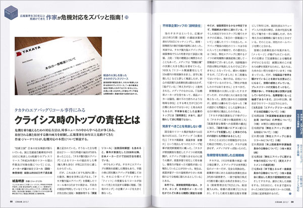 広報会議とは?