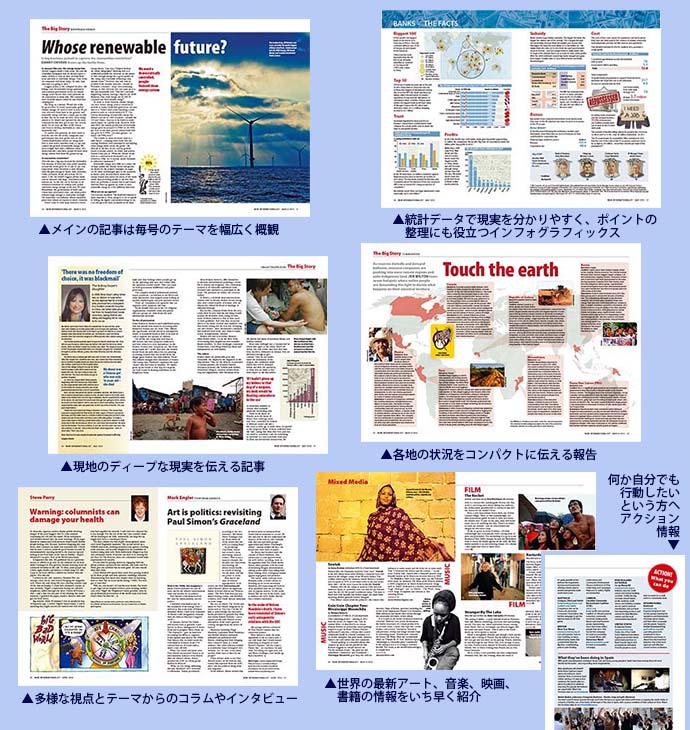 New Internationalist(ニューインターナショナリスト)英語版の詳細