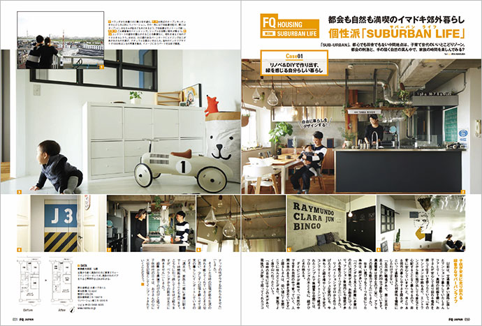 FQ JAPANの特典について