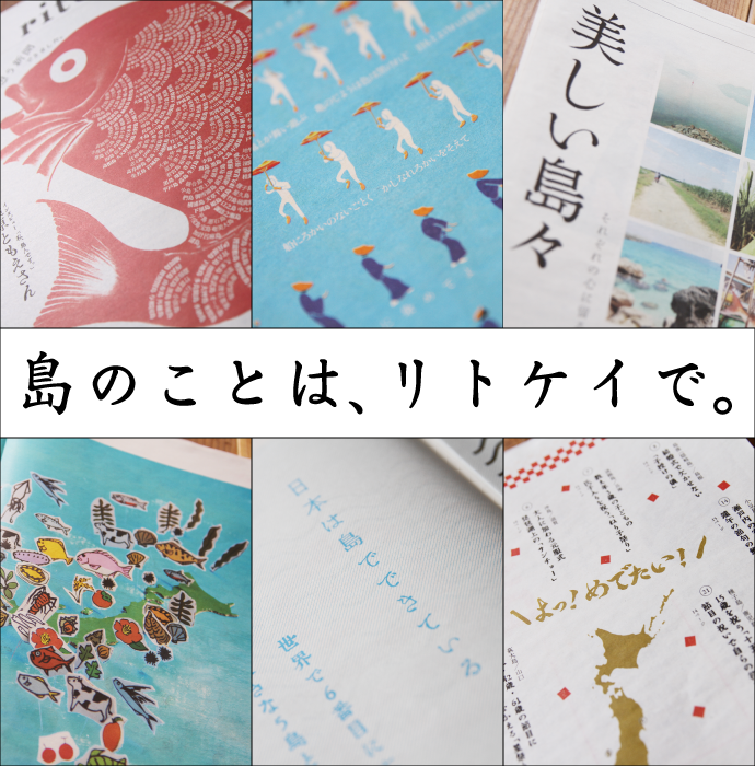 季刊ritokei(リトケイ)の詳細