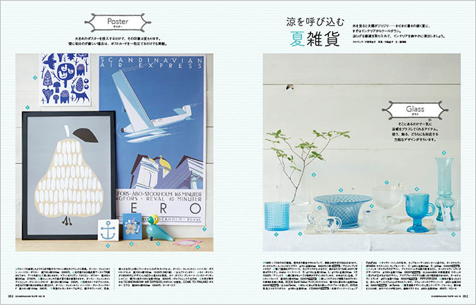 「北欧テイストの部屋づくり」詳細