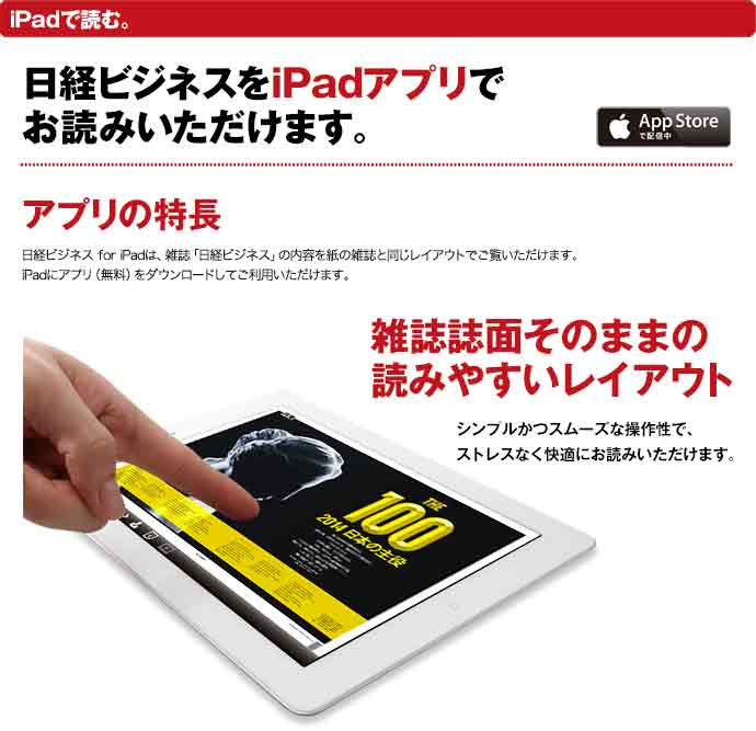 「日経ビジネス Digital版セット」の詳細