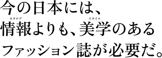 Them magazine(ゼムマガジン)の詳細