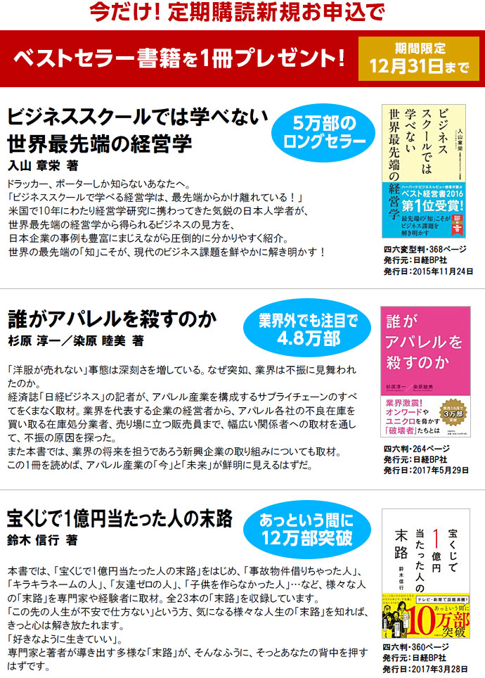 「日経ビジネス」の詳細