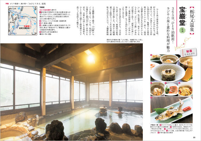 「旅行読売」詳細