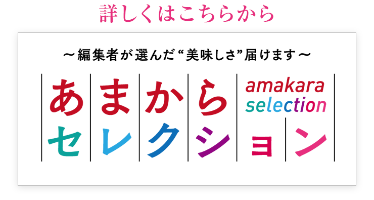 詳しくはこちら