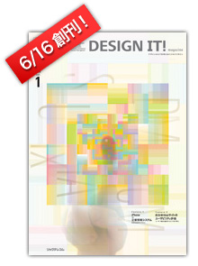 DESIGN IT! magazine表紙