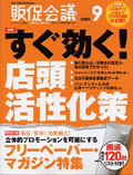 Senden Kaigi