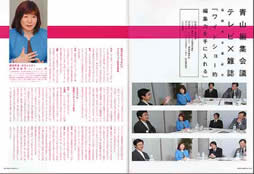 Henshu Kaigi