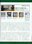 Henshu Kaigi