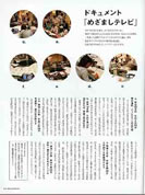 Henshu Kaigi